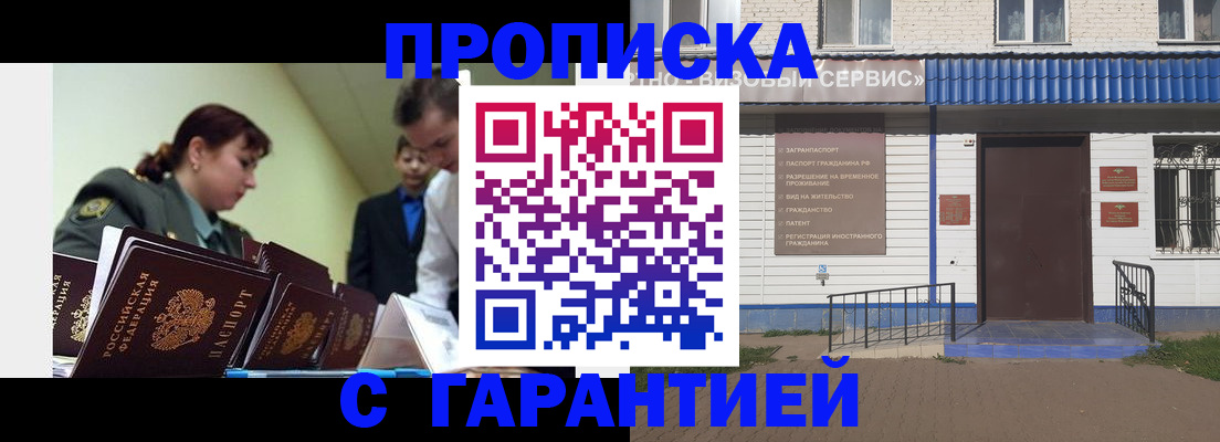 временная регистрация законно в Донском