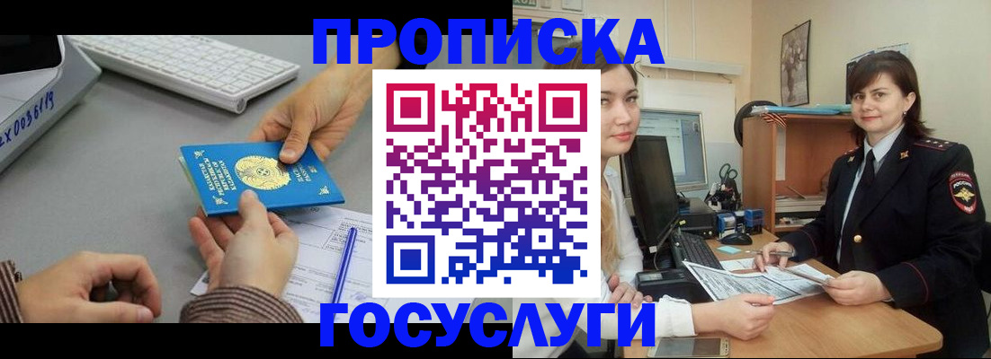 миграционный учет в Донском
