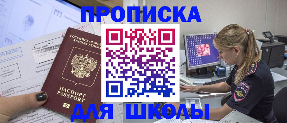 временная регистрация законно в Донском