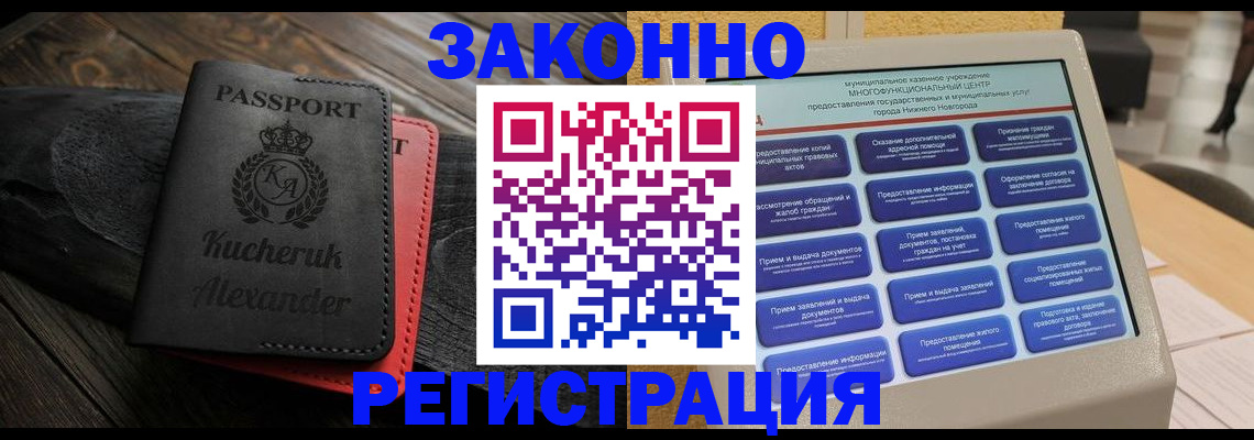 прописка гарантия в Донском