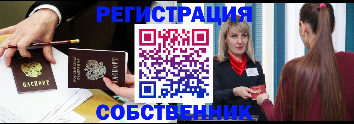 найти адрес прописки в Донском